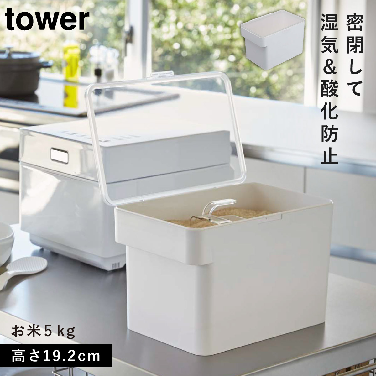 米びつ ライスディスペンサー 米入れ 保存容器 密閉 防湿 5L Amazon｜米びつ ライスディスペンサー 米入れ 計量カップ付貯蔵