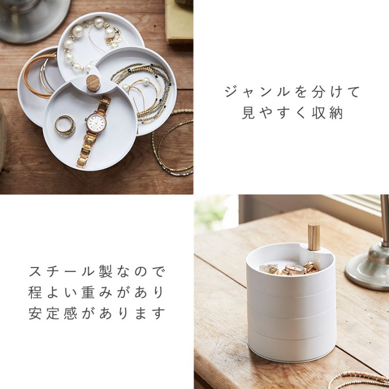 tosca（山崎実業） アクセサリートレー トスカ 山崎実業 tosca