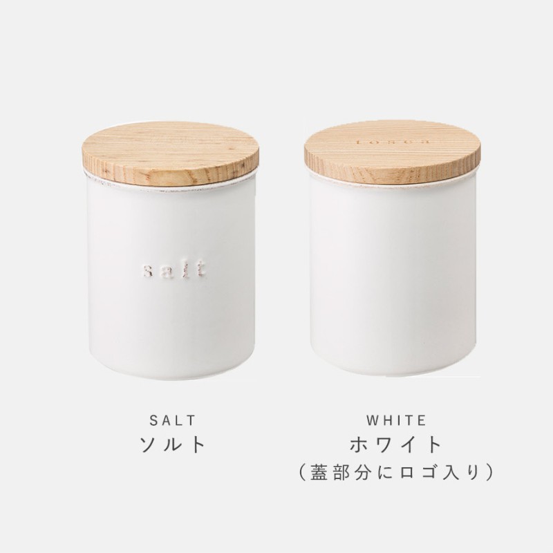 キャニスター　陶器　ナチュラル tosca（山崎実業） キャニスター 陶器 北欧 ストッカー トスカ