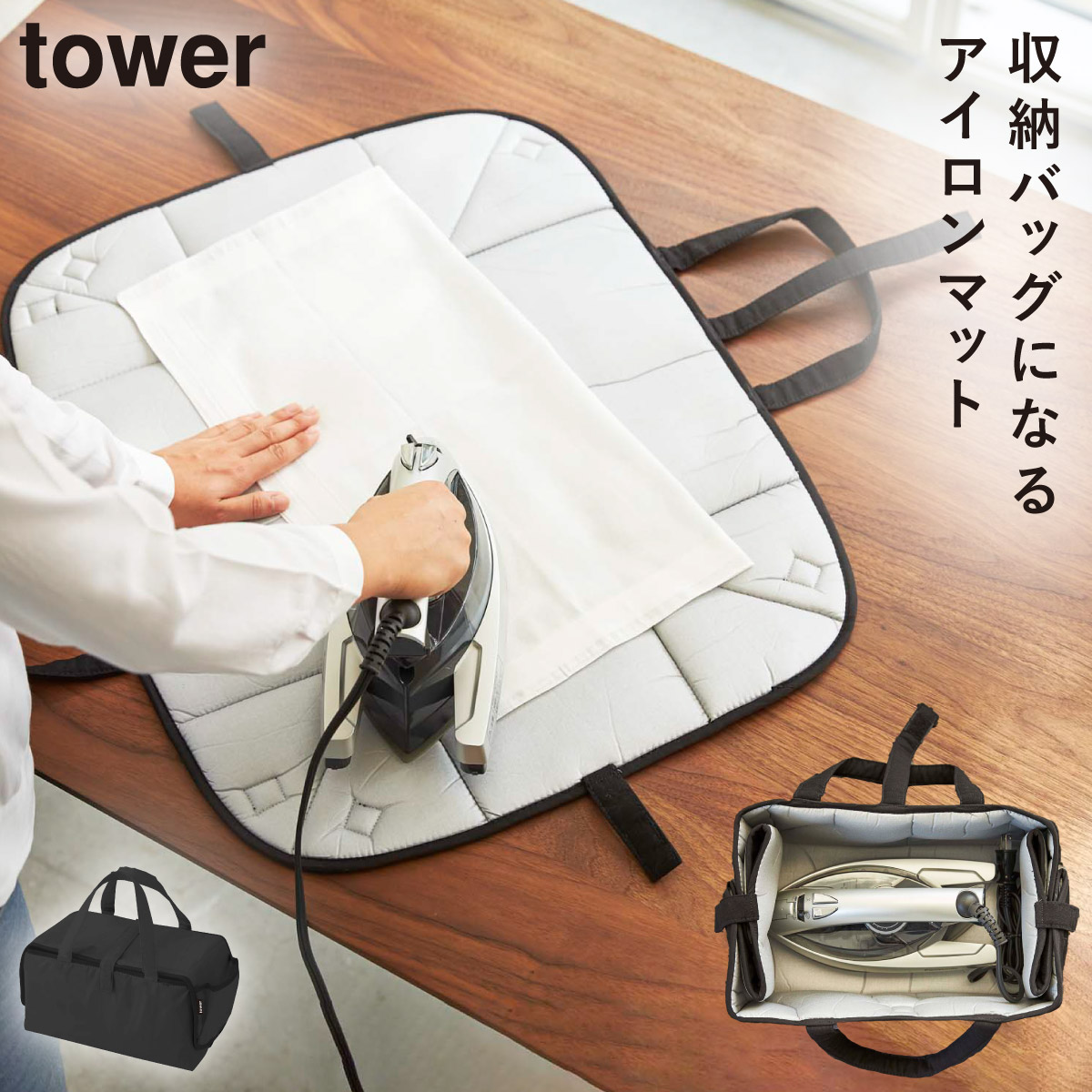 tower アイロンマット アイロン収納 アイロン収納ケース アルミ