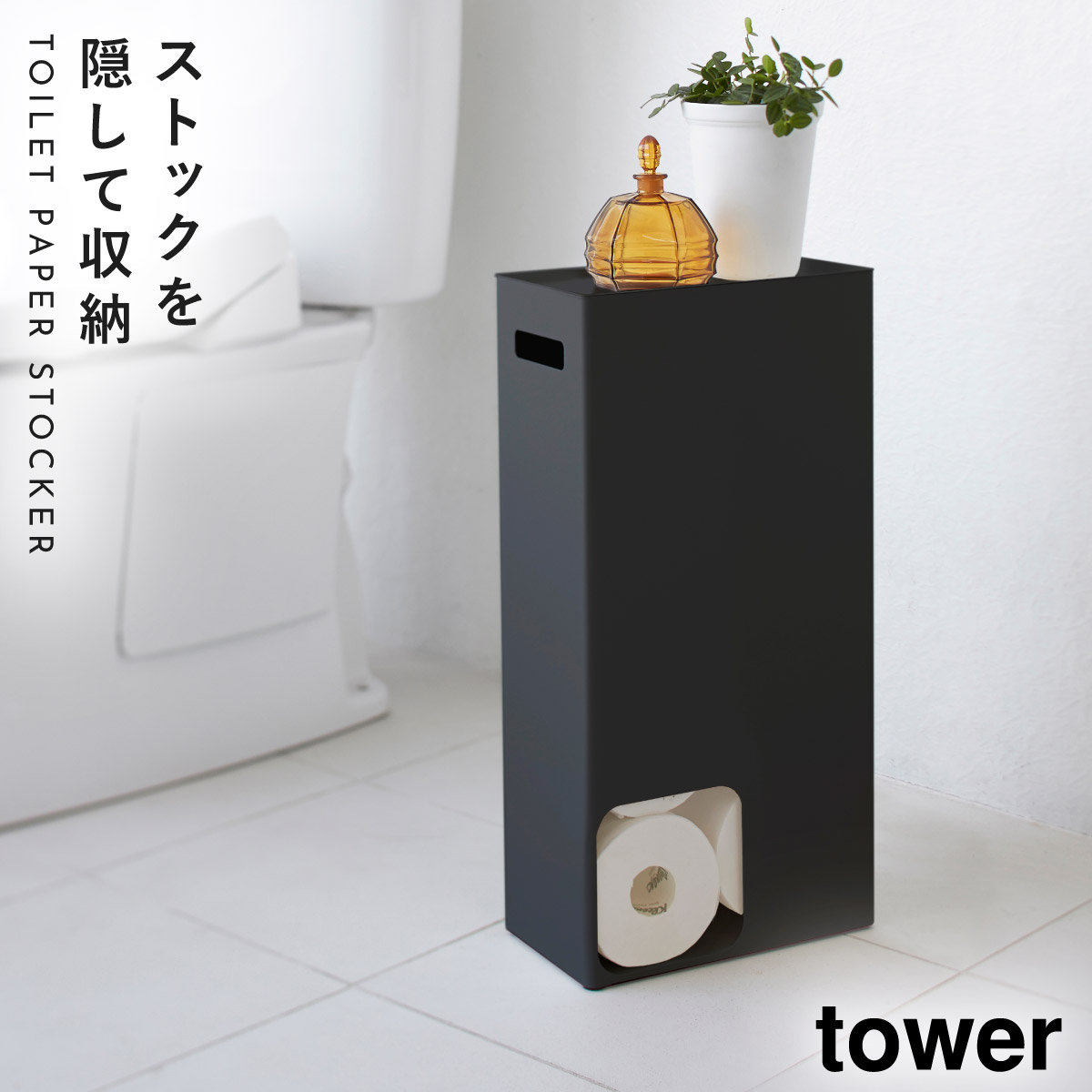 トイレットペーパーストッカー トイレラック スリム トイレット