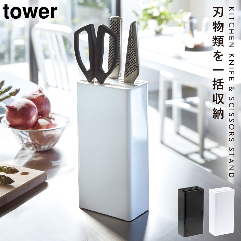 tower まな板スタンド 包丁立て 包丁 まな板 スタンド タワー tower まな板スタンド 包丁立て 包丁 まな板 スタンド タワー
