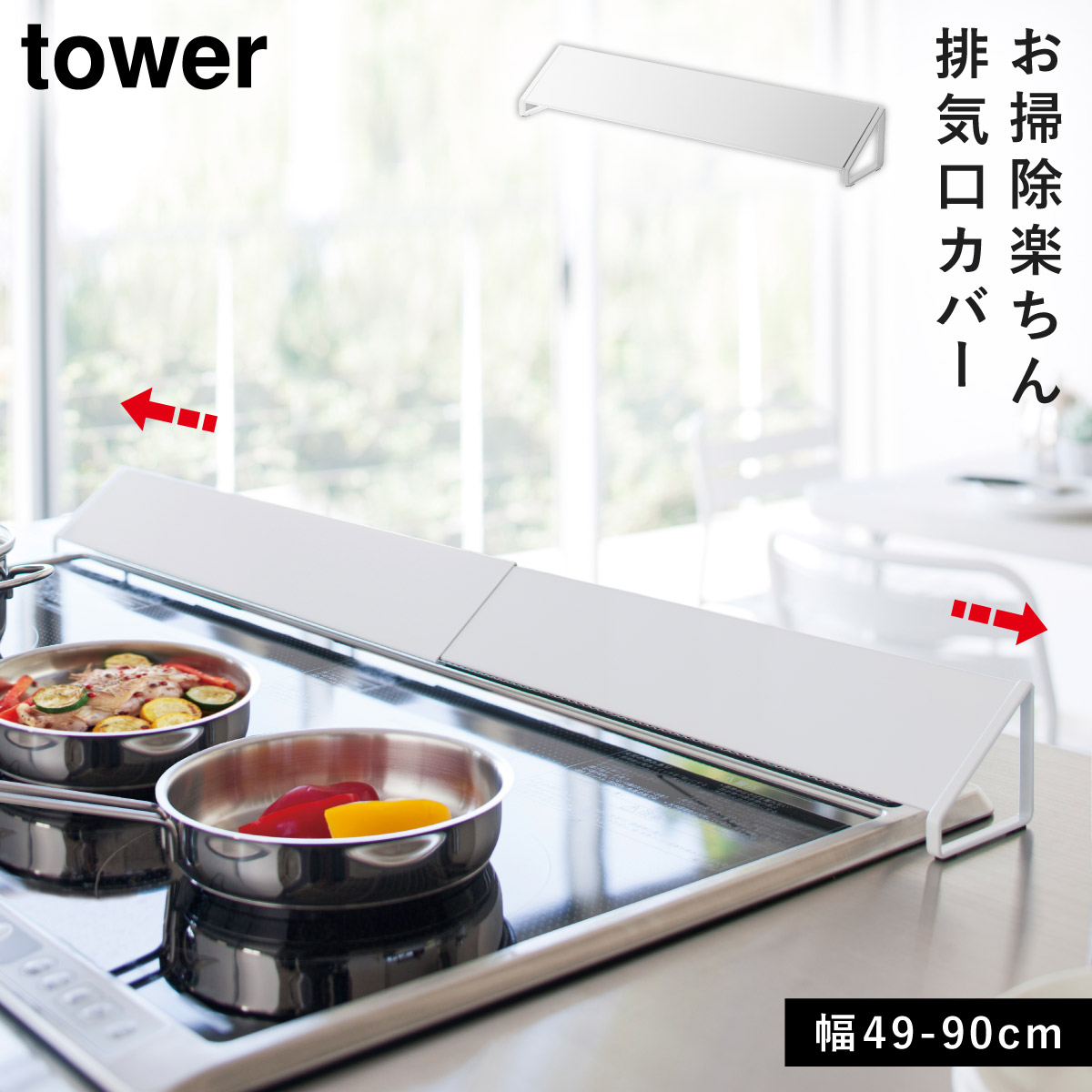 【追加】ビルトインガスコンロ＋排気口カバーおつけします！ 楽天市場】【 送料無料 】 排気口カバー 排気口 グリル カバー