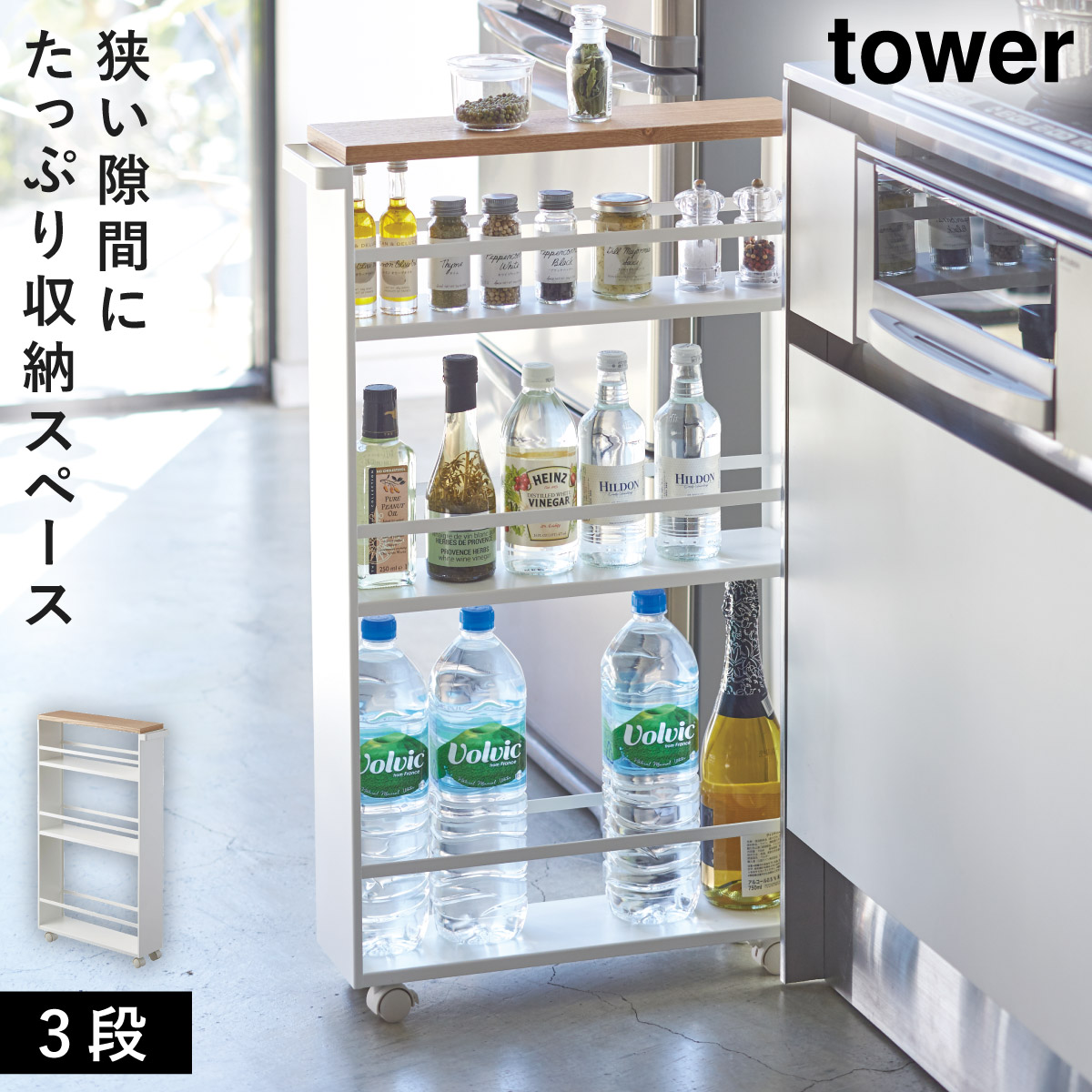 tower ハンドル付きスリムワゴン タワー TOWER 山崎実業