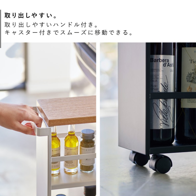 ハンドル付きスリムワゴン タワー TOWER 山崎実業 キッチンワゴン 隙間