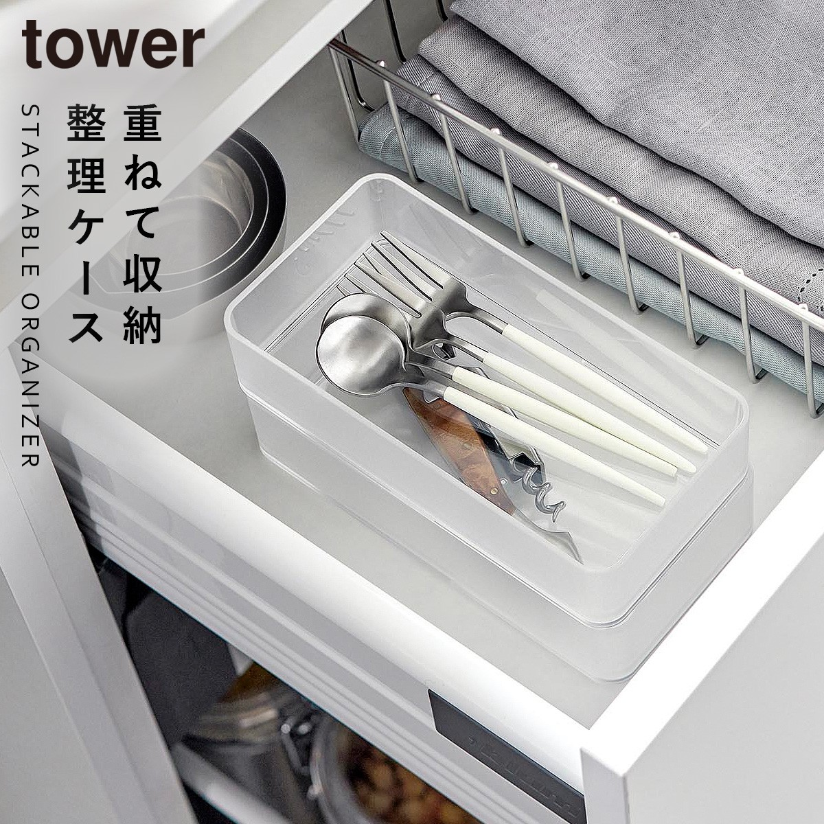 tower 引き出し 仕切り デスク 収納 トレー ケース 山崎実業 タワー 底