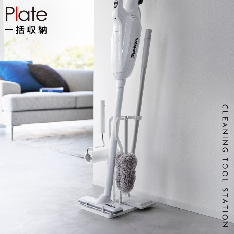 Plate(山崎実業) フローリングワイパースタンド 掃除機スタンド