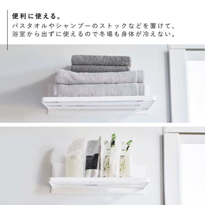 山崎実業 タオルラック マグネット タオル置き タオル ラック 収納 棚