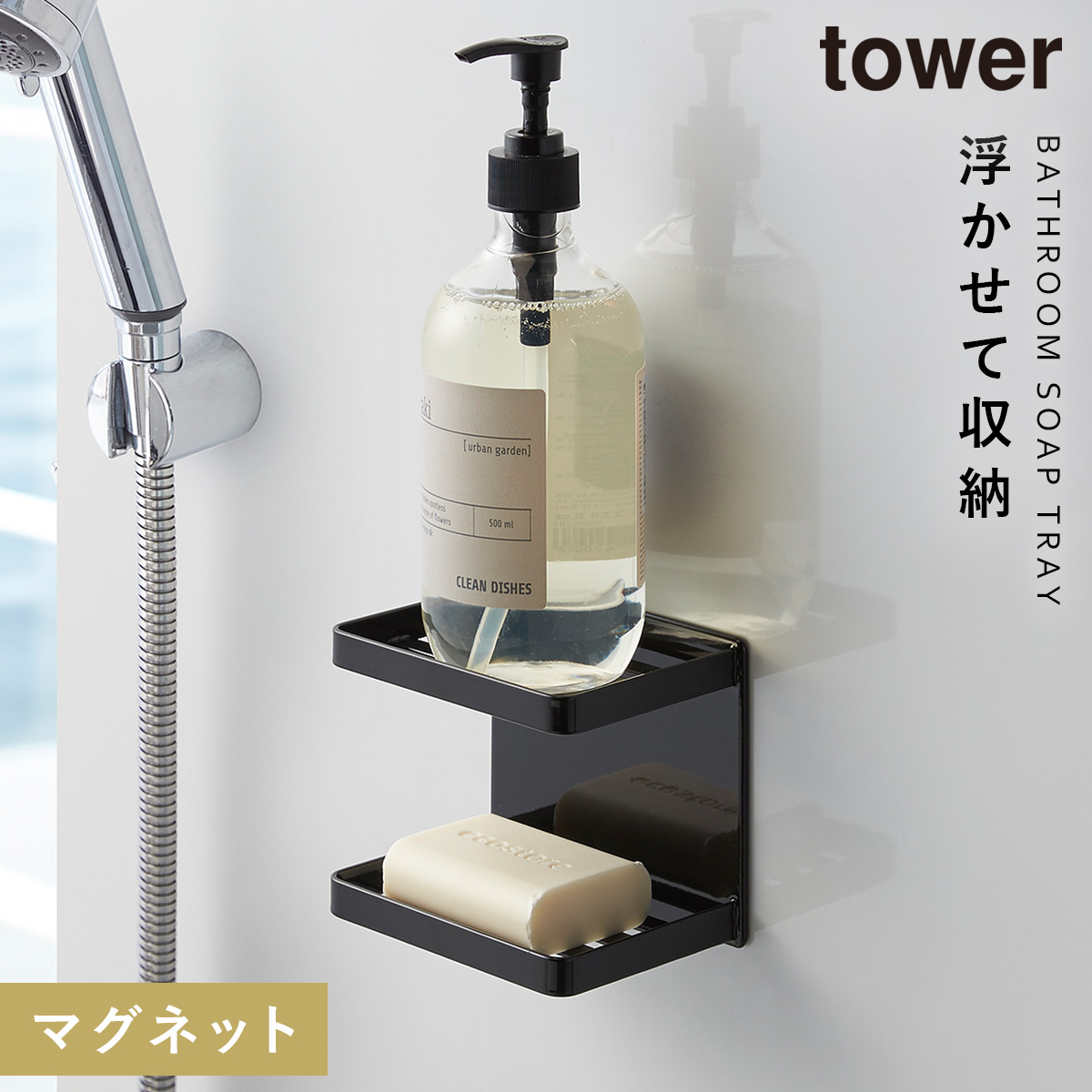 tower バスルーム 収納 マグネット バスルームラック タワー tower バスルーム 収納 マグネット バスルームラック タワー