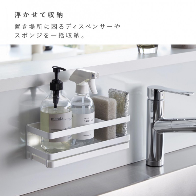 tower マグネットスポンジ＆ディスペンサーラック タワー 食器洗剤