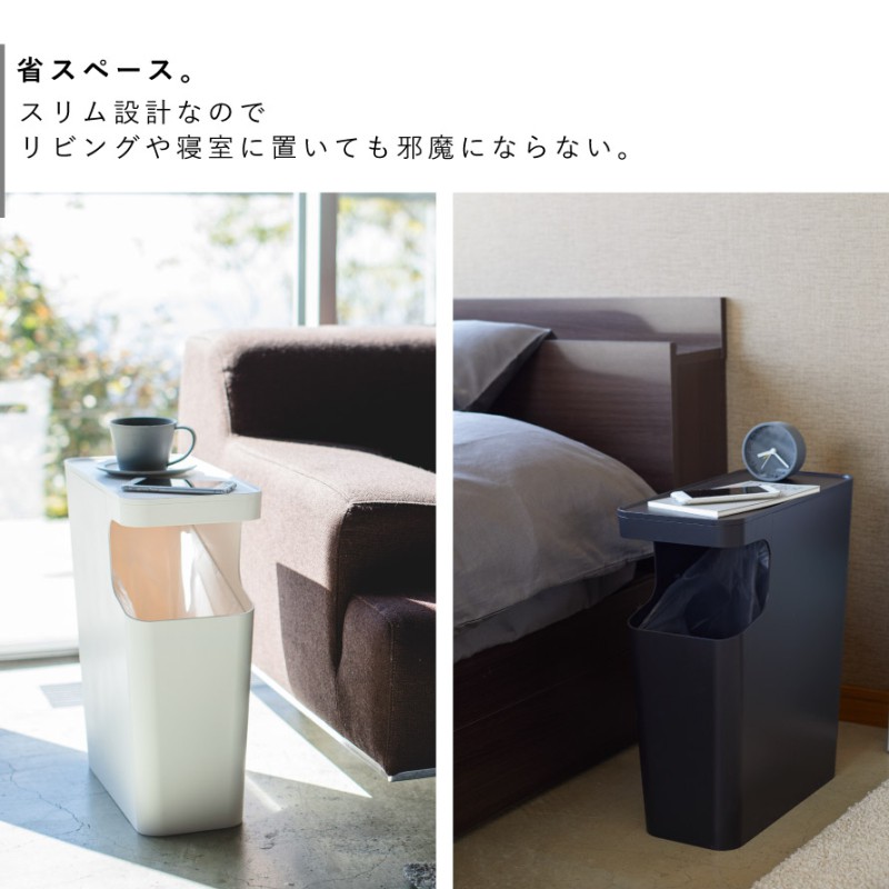 tower ダストボックス＆サイドテーブル タワー 山崎実業 ゴミ箱 サイド