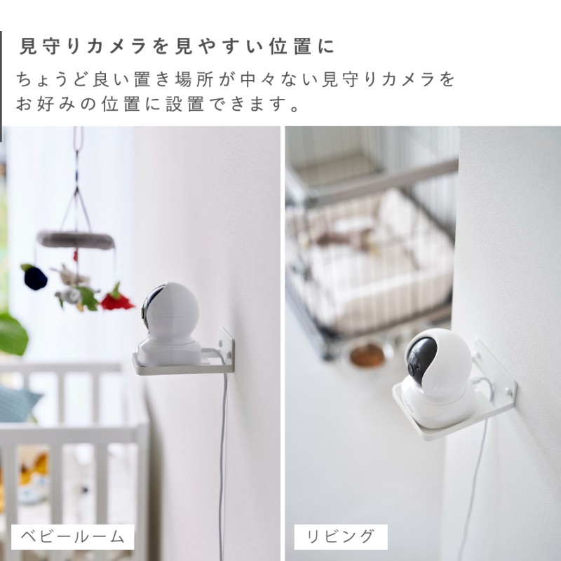 ウォール見守りカメララック 石こうボード壁対応 スマート