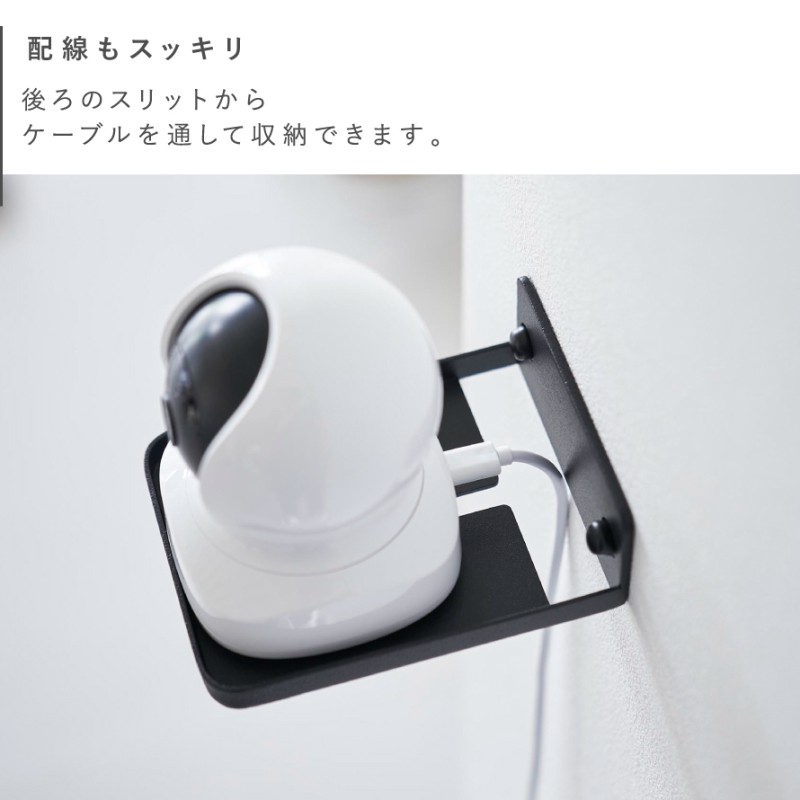 ウォール見守りカメララック 石こうボード壁対応 スマート