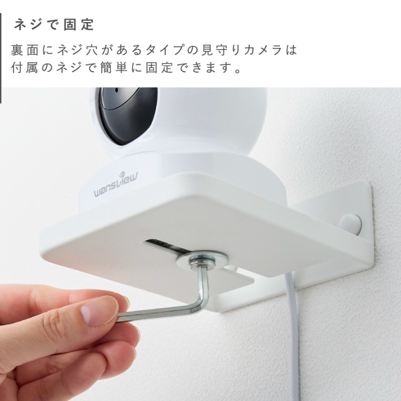 ウォール見守りカメララック 石こうボード壁対応 スマート