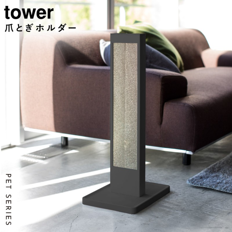 爪とぎ 猫 グッズ ポール 爪とぎスタンド 猫の爪研ぎ 猫の爪とぎスタンド タワー 白い 黒 tower 猫 グッズ ねこ ネコ キャット おしゃれ かわいい 山崎実業 yam :073042123:ココチのくらし雑貨店 - 通販 - Yahoo!ショッピング 爪とぎ 猫 グッズ ポール 爪とぎスタンド 猫の爪研ぎ 猫の爪とぎスタンド タワー 白い 黒 tower 猫 グッズ ねこ ネコ キャット おしゃれ かわいい 山崎実業 yam :073042123:ココチのくらし雑貨店 - 通販 - Yahoo!ショッピング