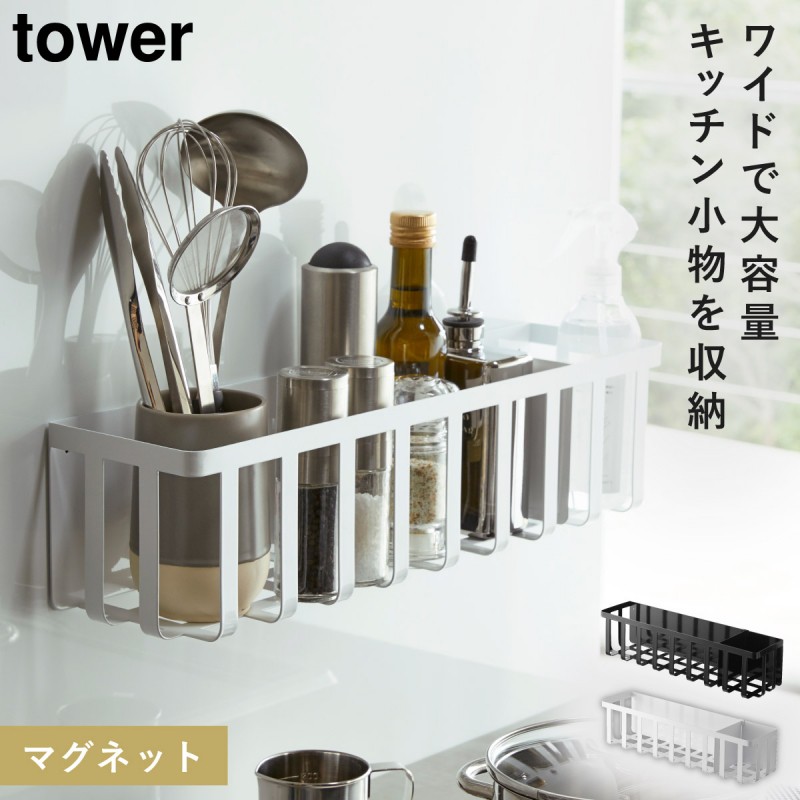 Amazon｜山崎実業(Yamazaki) マグネット 調味料ストッカーラック