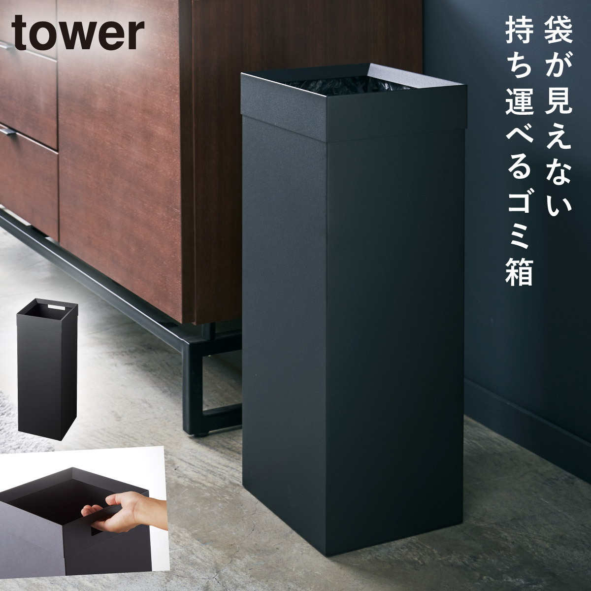 トラッシュカン 角型ロング タワー 山崎実業 tower ゴミ箱 リビング 大きい 高さ60cm 2...