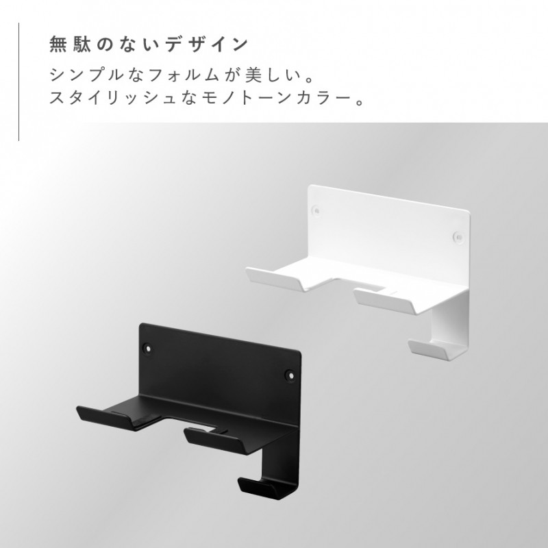 石こうボード壁対応ウォールドライヤーホルダー タワー