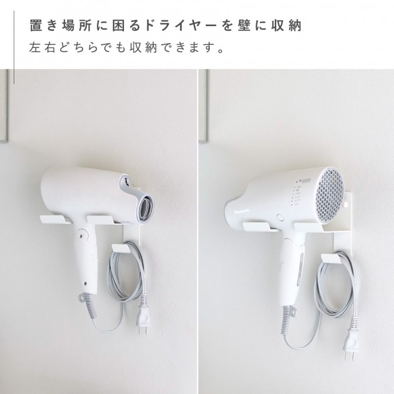 石こうボード壁対応ウォールドライヤーホルダー タワー