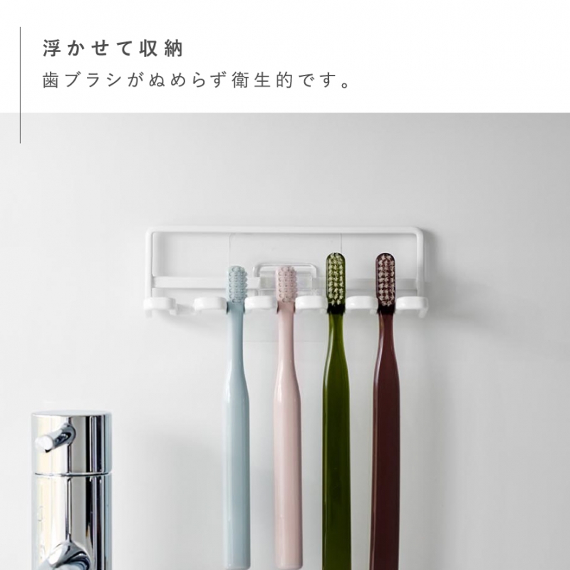 山崎実業 フィルムフック 歯ブラシホルダー 5連 タワー tower 山崎実業 フィルムフック 歯ブラシホルダー 5連 タワー tower