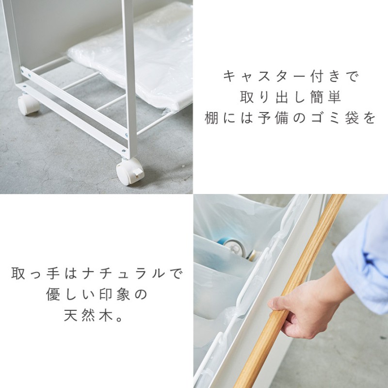 tosca（山崎実業） ゴミ箱 分別 キャスター付き おしゃれ ごみ箱 北欧