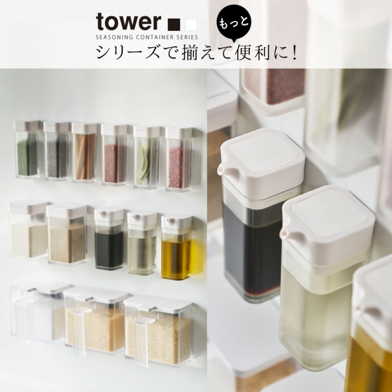 tower 調味料入れ マグネット 磁石 スパイスボトル 片手 小麦粉 片栗粉