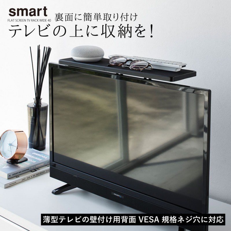 システムラックTV台 商品情報_システムラックTV台 | 山善の商品情報サイト | YAMAZEN