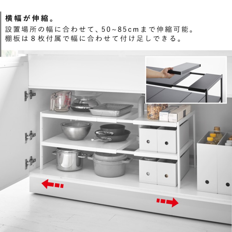 tower キッチン キッチン収納 タワー 伸縮シンク下ラック 2段 D30