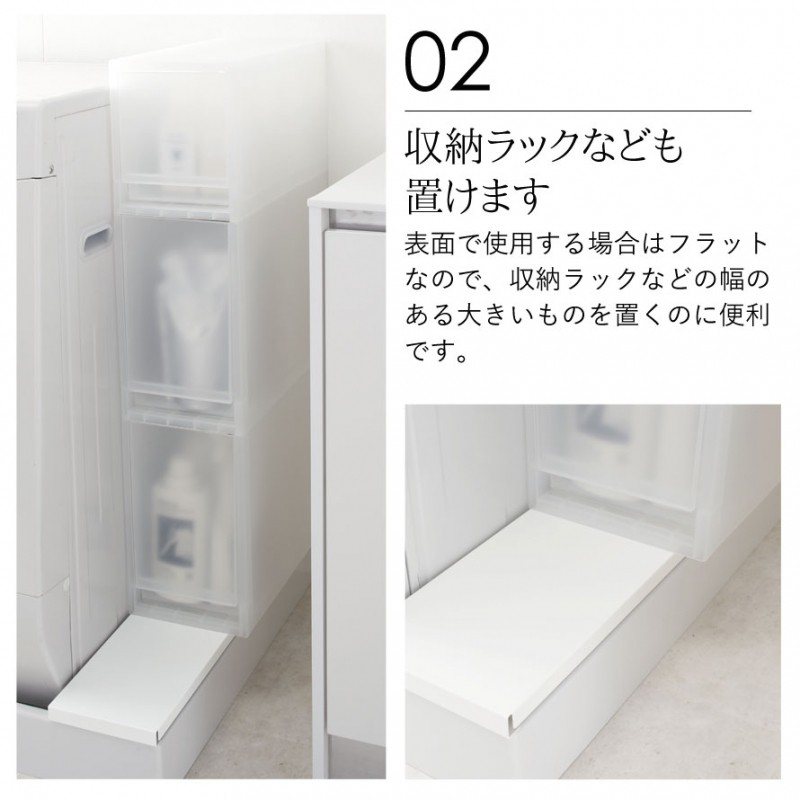 機器収納ラック　ホワイト Plate(山崎実業) 洗濯機 ラック 防水パン 収納 隙間 隙間収納