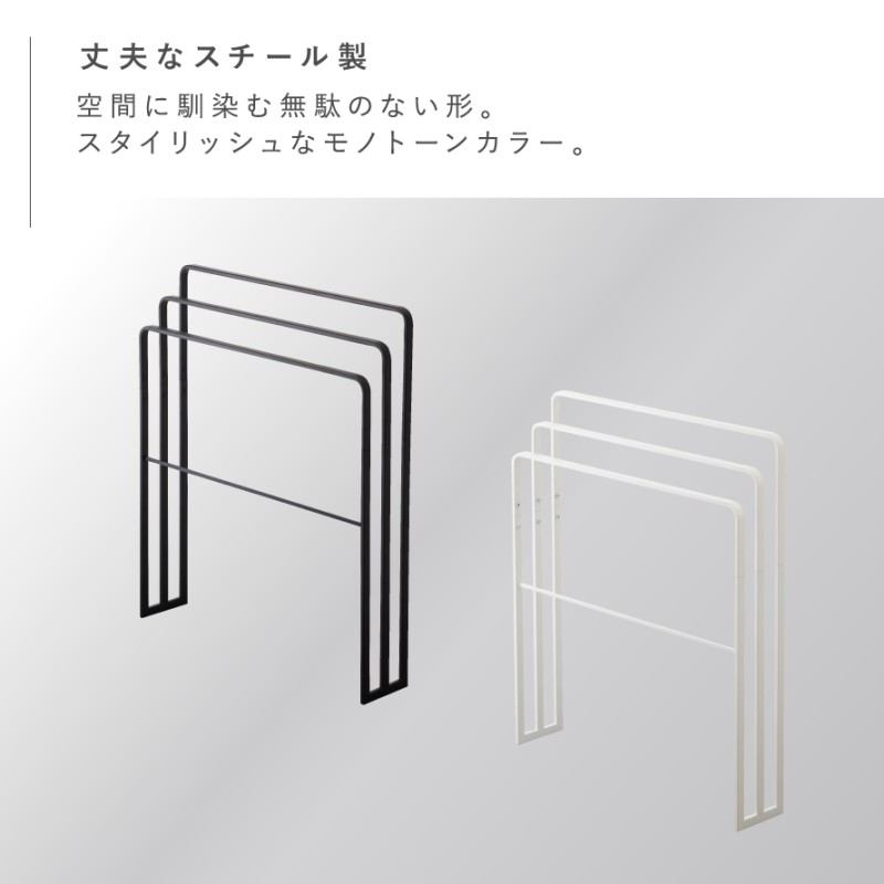バスタオルとフリースタンド Amazon.co.jp : 天馬 限られたスペースでもバスタオルが5枚