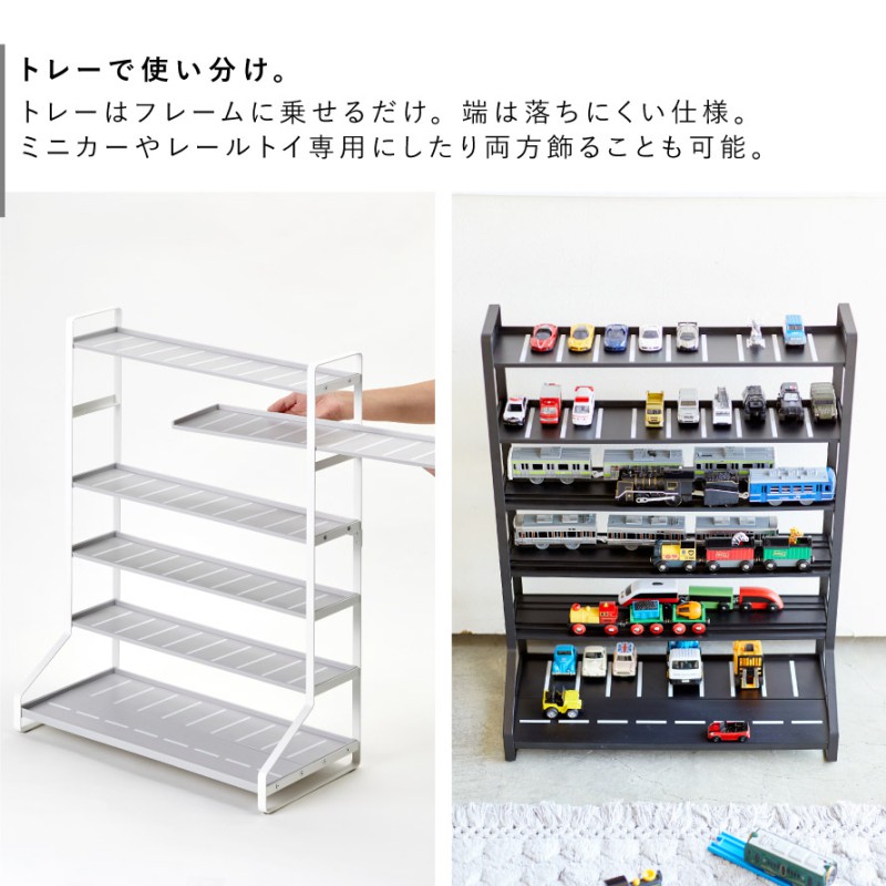 ぼんぼんさん専用ページ トミカ 9段収納ラック ホワイト 棚