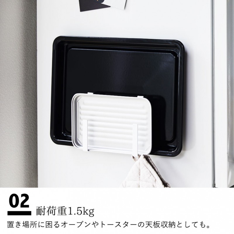 トレー お盆 収納 冷蔵庫 マグネット タワー tower 山崎実業 キッチン 浮かせる収納 ホワイト ブラック tower  マグネットキッチントレーホルダー タワー