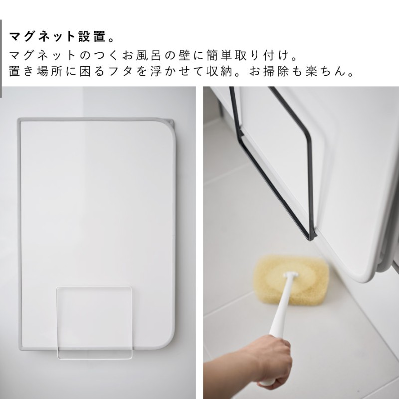 さめにくい風呂ふた　L15(730×1480) マグネットふろフタホルダー 風呂蓋 ホルダー」の人気商品一覧 | 安い商品を通販サイトから