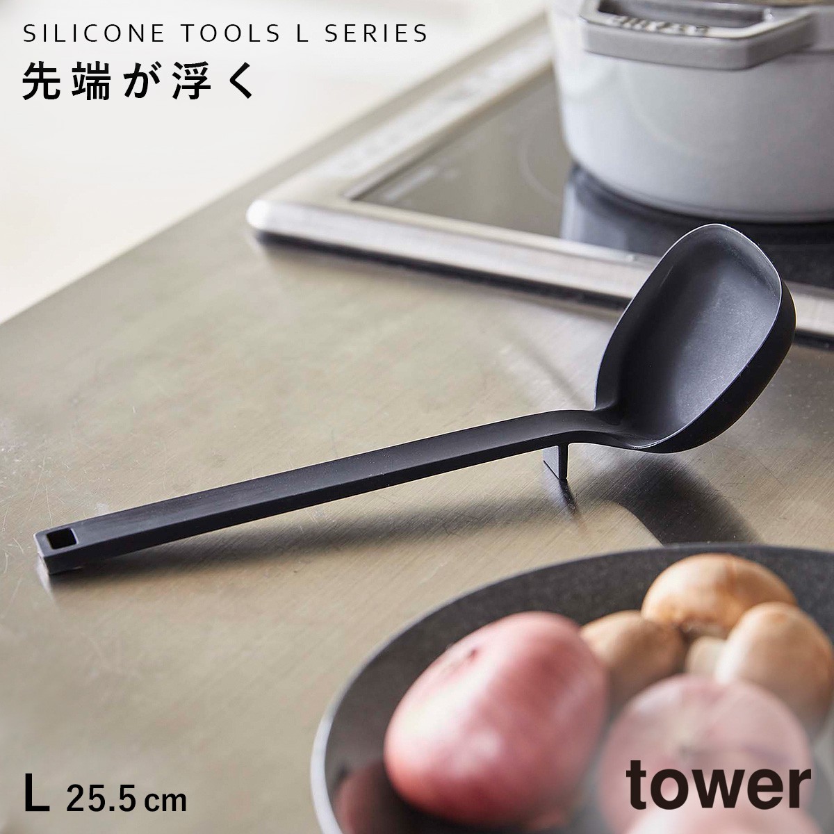 おたま お玉 シリコン 山崎実業 タワー キッチンツール tower キッチン シリコーン お玉 タワー tower