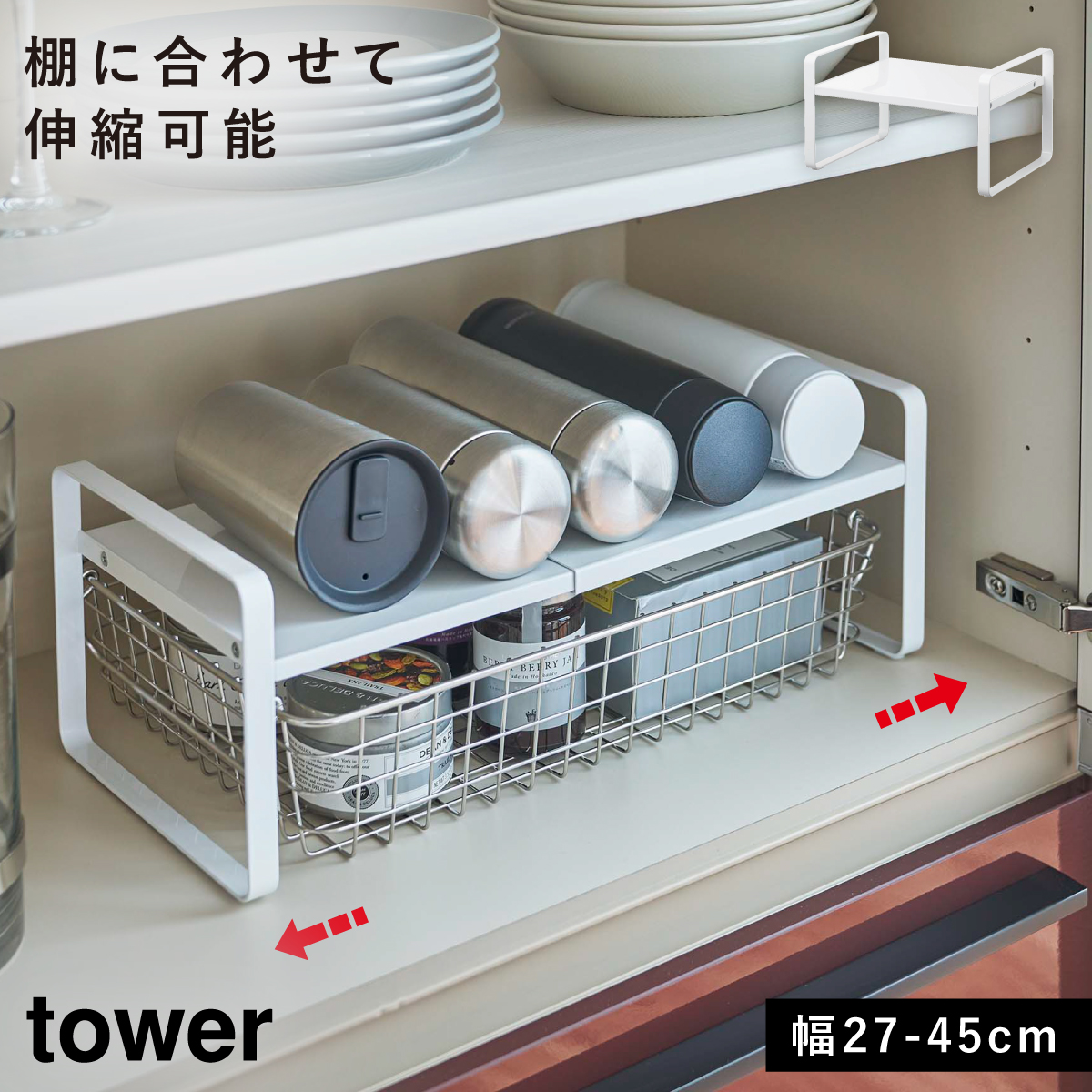 正規店仕入れの シンク下 伸縮ラック tower ラック 2 二段 キッチンラック 伸縮 キッチン収納・ラック