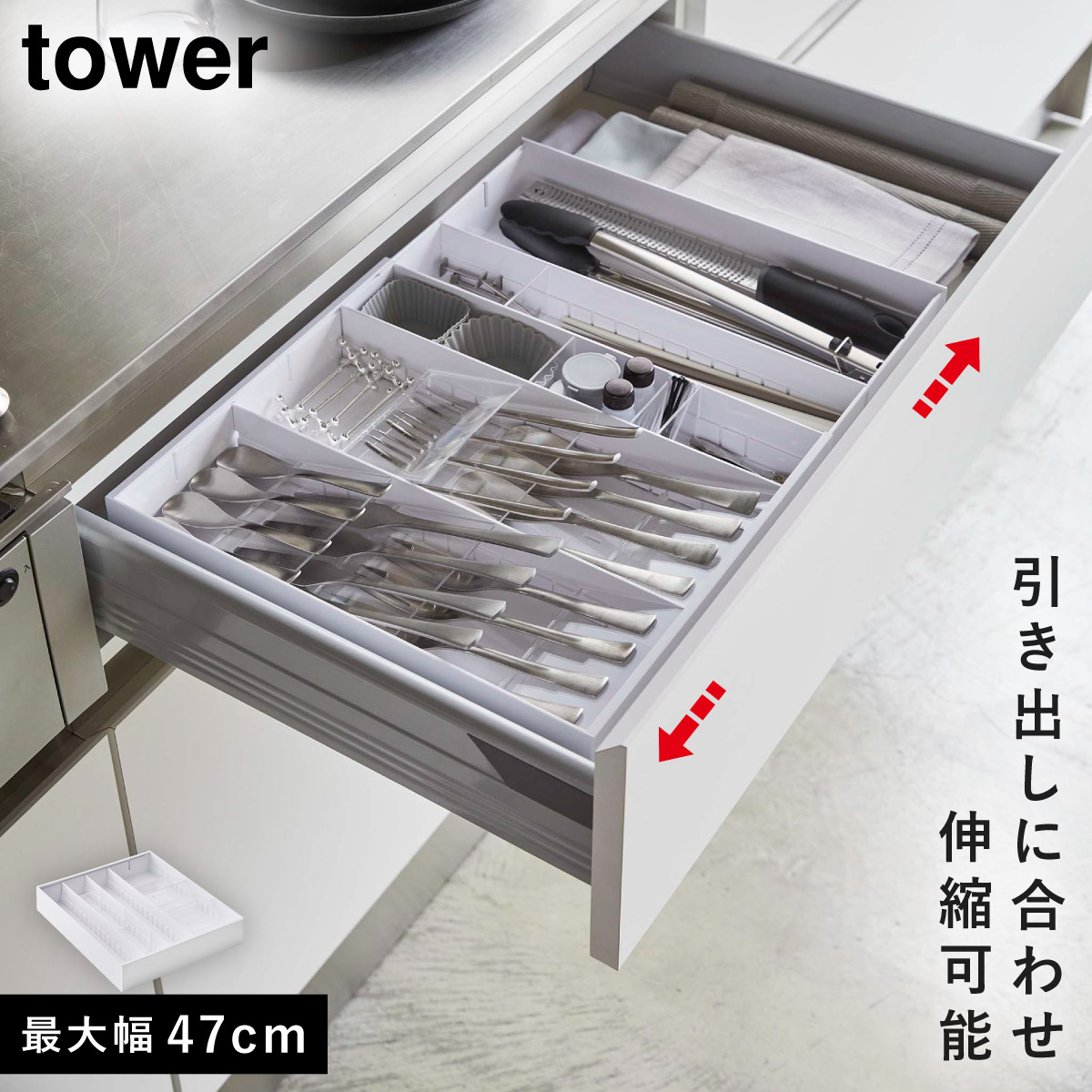 tower カトラリーケース カトラリー 収納 ケース トレー 伸縮 斜め