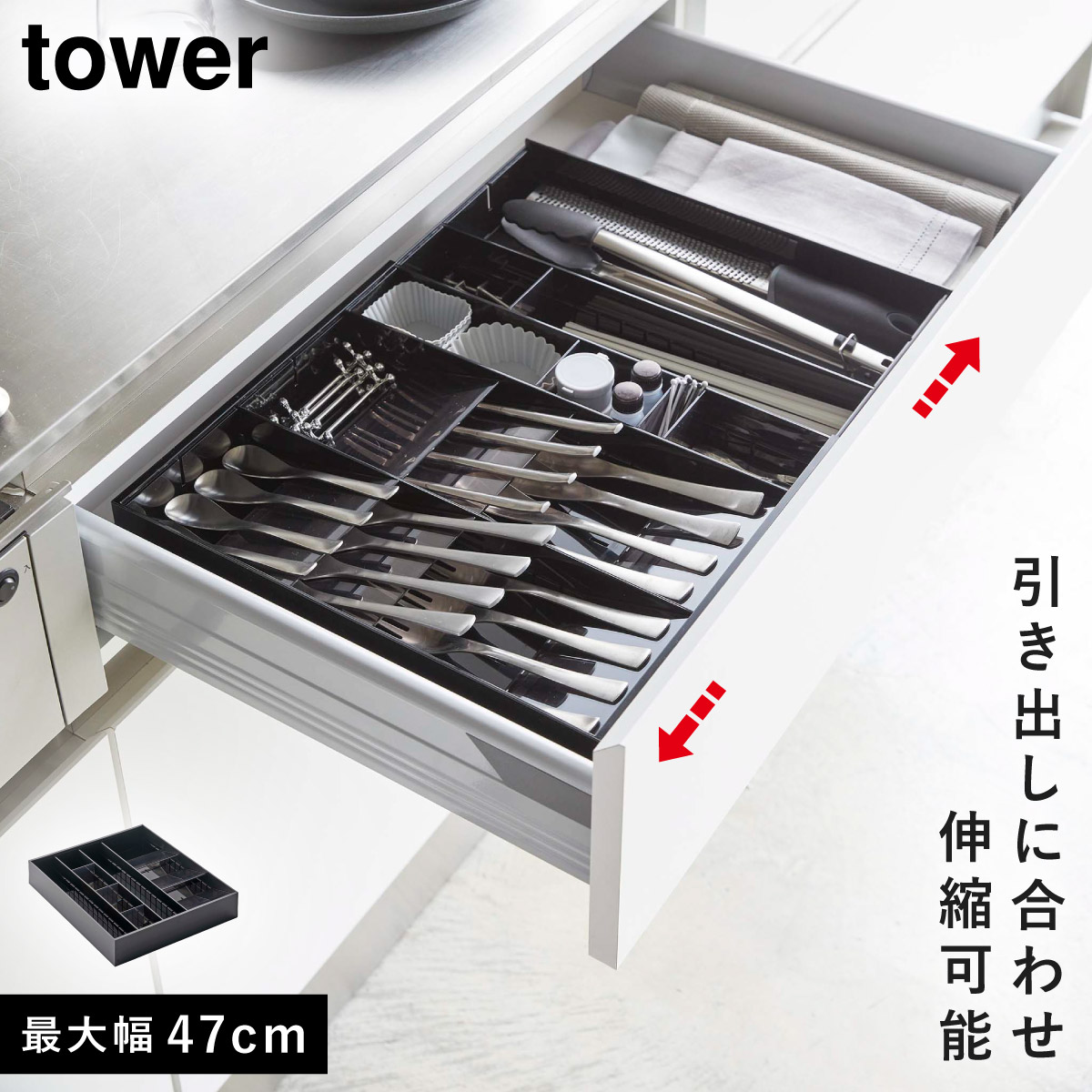   カトラリー用収納ケース tower カトラリーケース カトラリー 収納 ケース トレー 伸縮 斜め