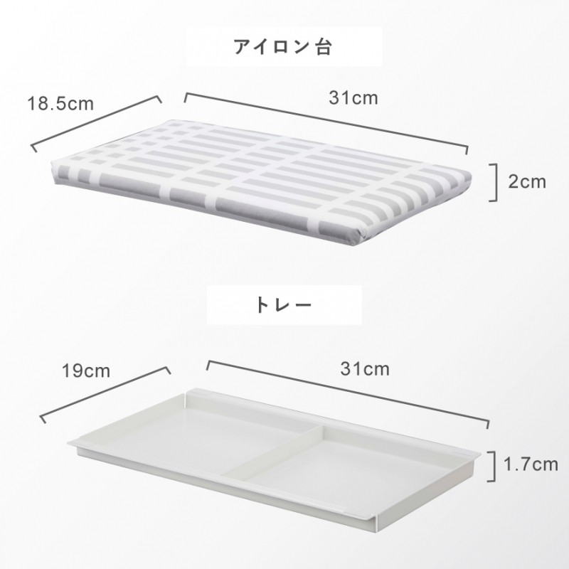 アイロン掛けできる蓋付きアイロン収納ケース 北欧暮らしの定番
