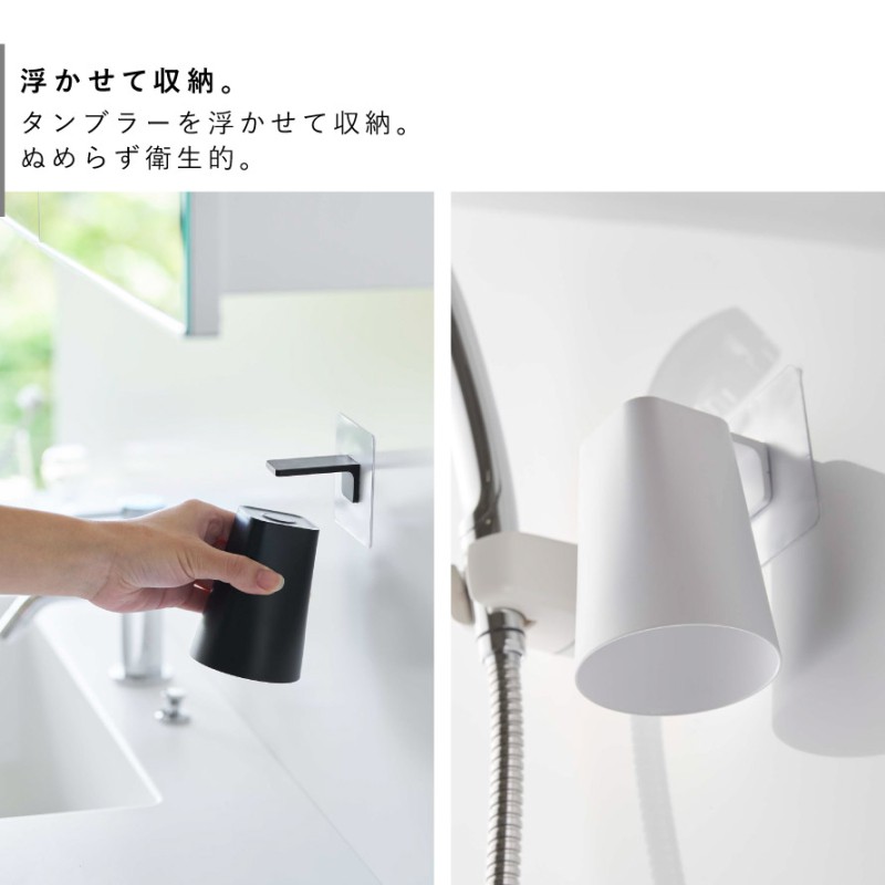 tower フィルムフック マグネットタンブラー 山崎実業 タワー 歯みがき
