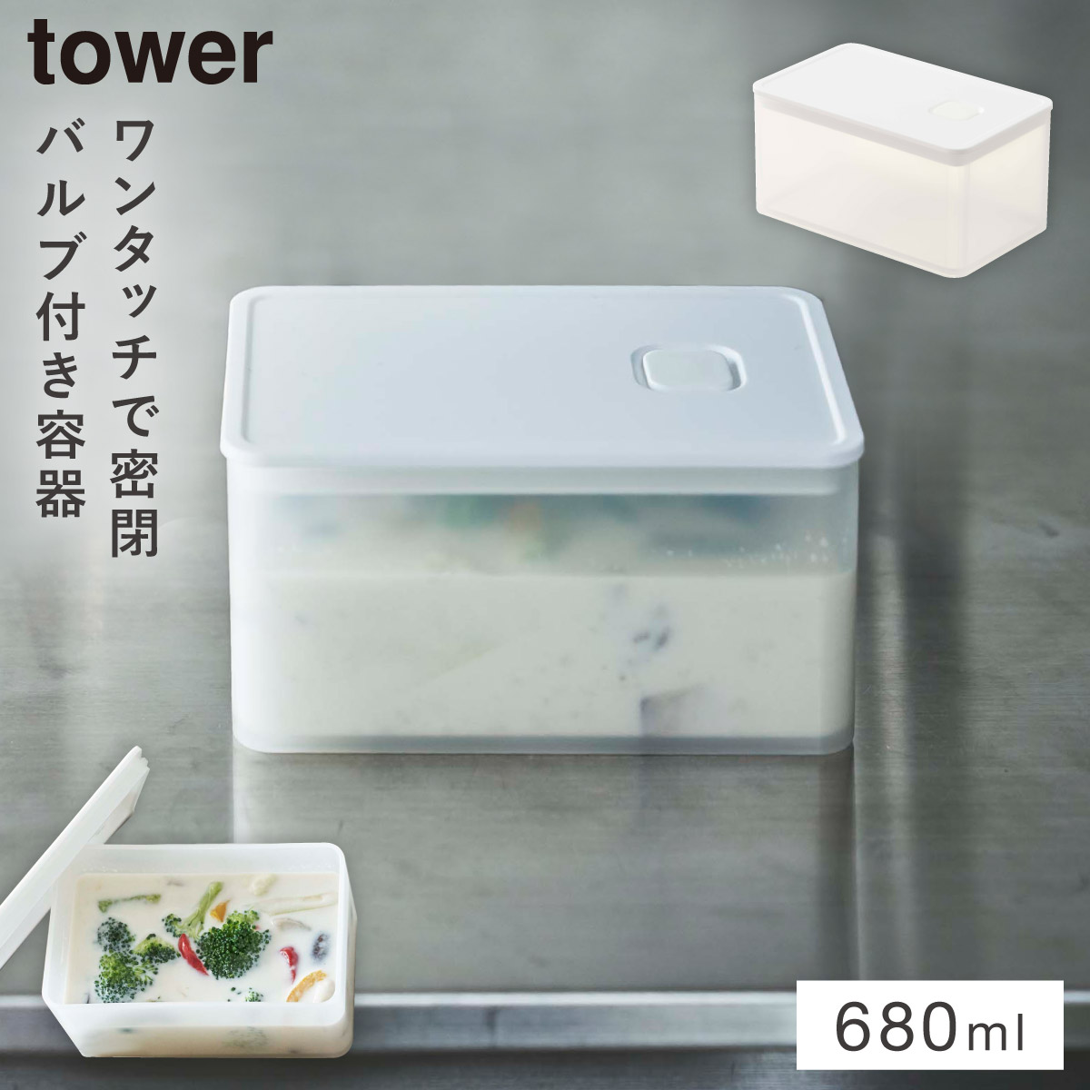 ホワイトプラスチック製保存容器の蓋 | ヤマダウェブコム