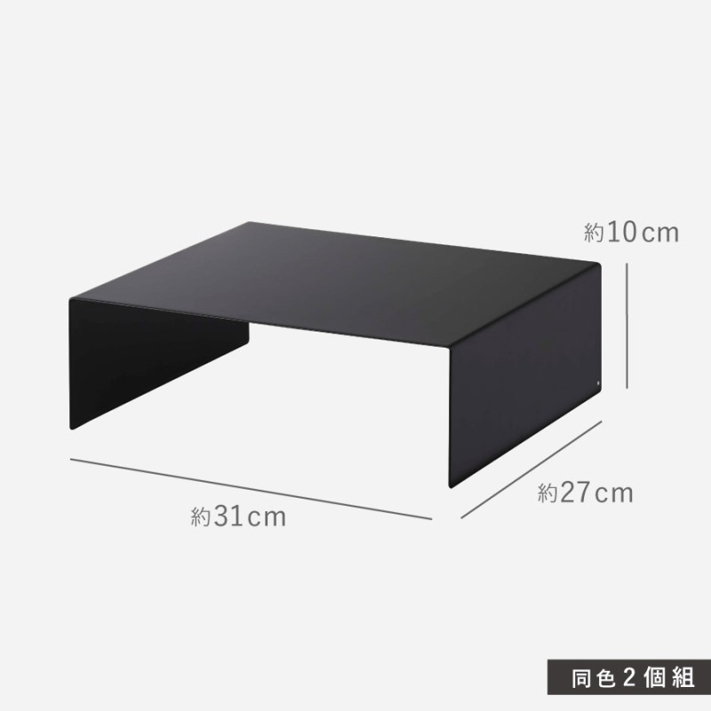 収納ボックス下ラック タワー 2個組