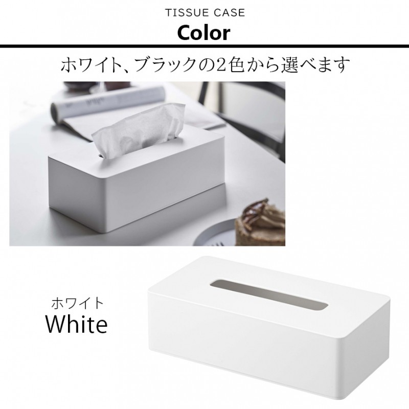 tower ティッシュケース 壁掛け 壁 山崎実業 タワー ティッシュ