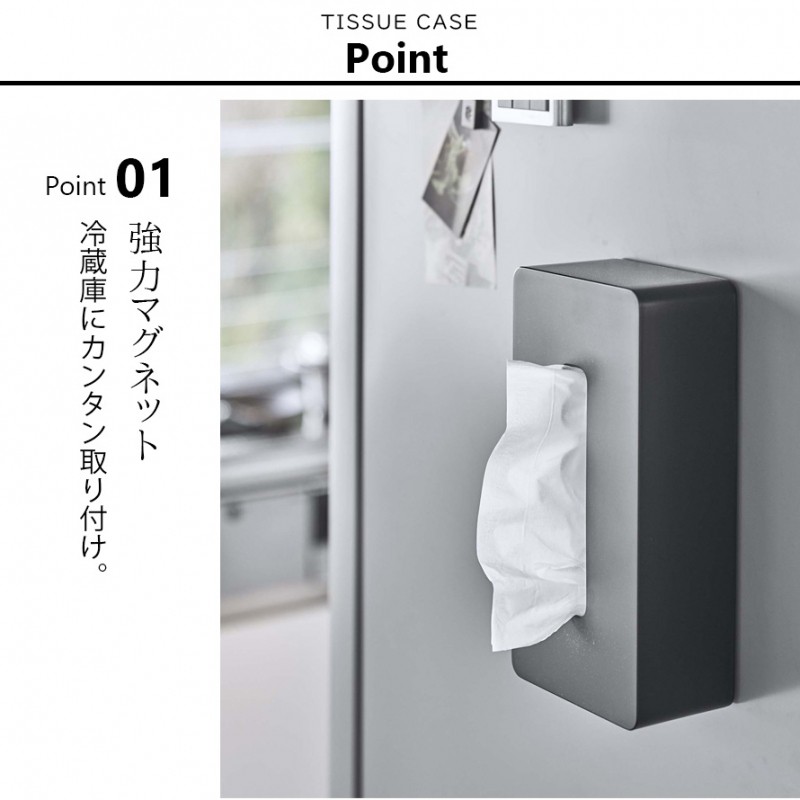 tower ティッシュケース マグネット タワー 山崎実業 キッチン