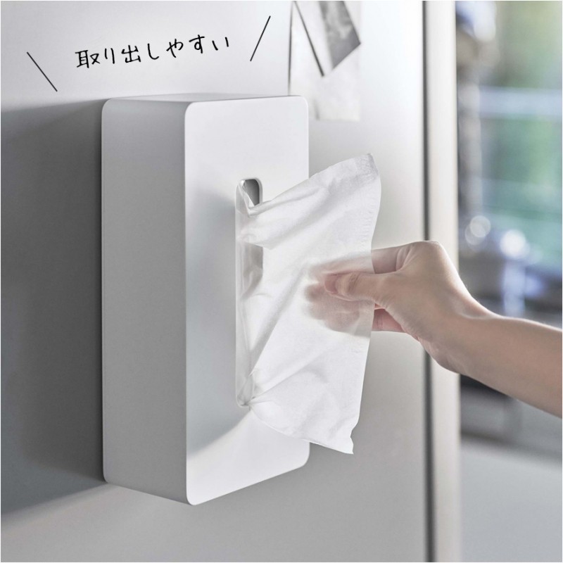 tower ティッシュケース マグネット タワー 山崎実業 キッチン