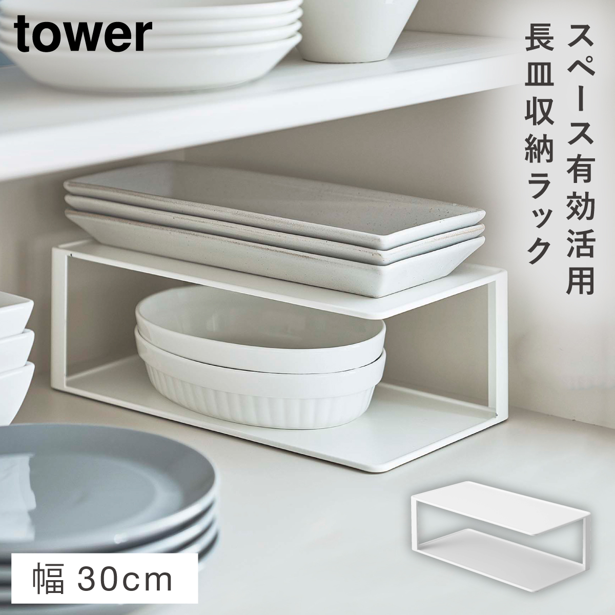 取扱中☆おしゃれモノトーン食器棚高さ192、２分割☆ tower 食器棚 収納棚 棚 収納 キッチンラック 収納ラック キッチン