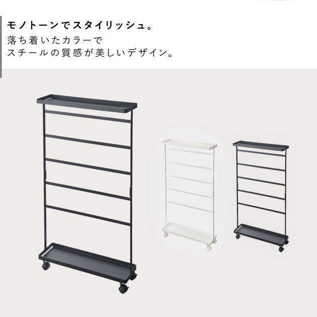 tower 洗濯用品収納ワゴン タワー 山崎実業 ランドリーラック 3段