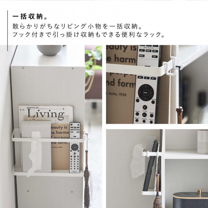 tower カラーボックス 収納ラック リモコンラック タワー 山崎