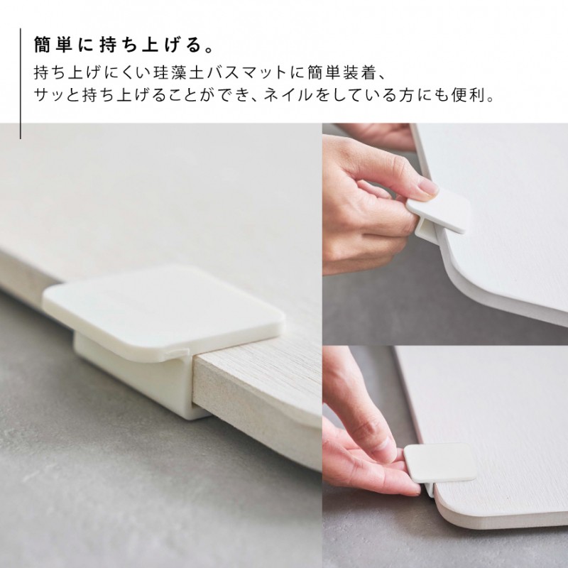 珪藻土バスマット持ち上げフック タワー