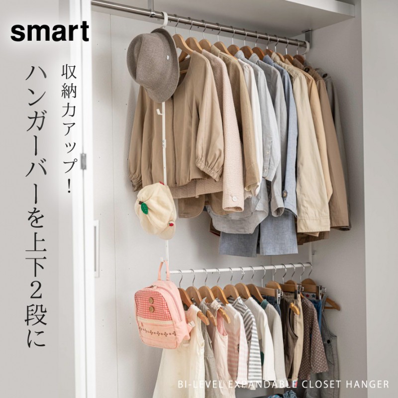山崎実業 smart パイプハンガー 2段 スタンド ハンガーラック コート