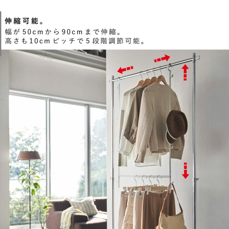 山崎実業 smart パイプハンガー 2段 スタンド ハンガーラック コート